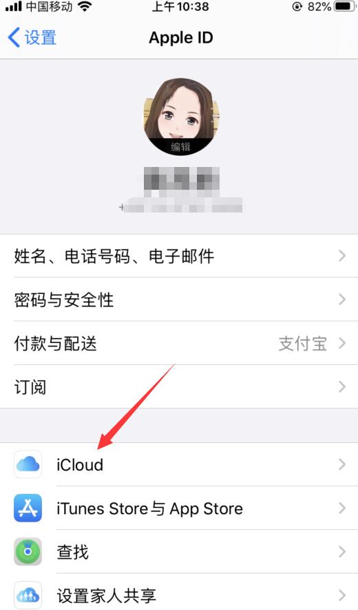 怎样删除手机照片不删除icloud(2)