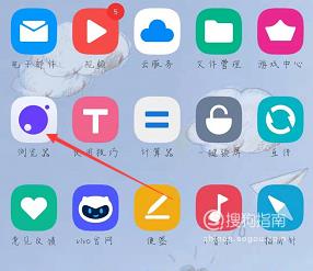 手机浏览器如何查看和清空历史记录
