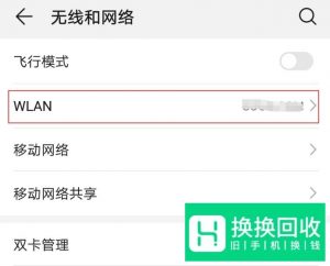 如何有效解决手机已连接但无法访问互联网？