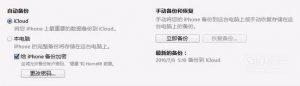 怎么给iphone降级系统