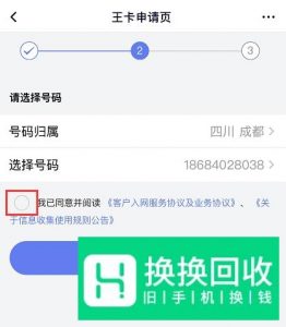 怎么申请腾讯大王卡