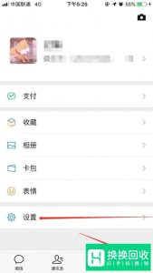 邮箱如何注册微信？