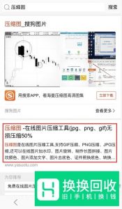 手机如何修改照片的大小？