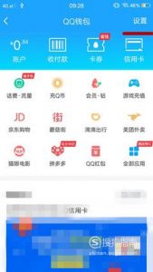 手机qq怎样改实名制信息？