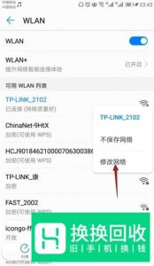 手机WiFi网速慢怎么办？