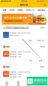 美团怎么取消已付款的订单？