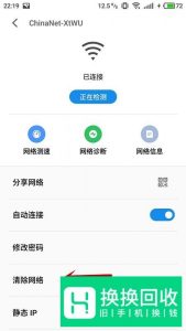 手机网速太慢怎么办？