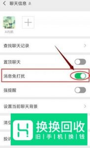 怎么屏蔽微信好友的消息