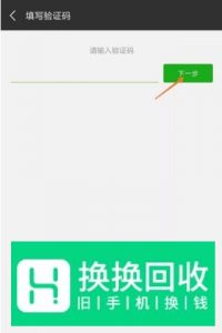 一个手机号如何注册两个微信号