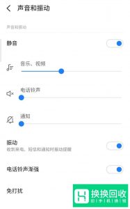 魅族手机如何设置定时免打扰？
