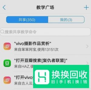 jovi人工智能助手怎么使用