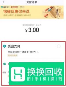 美团外卖会员怎么购买开通