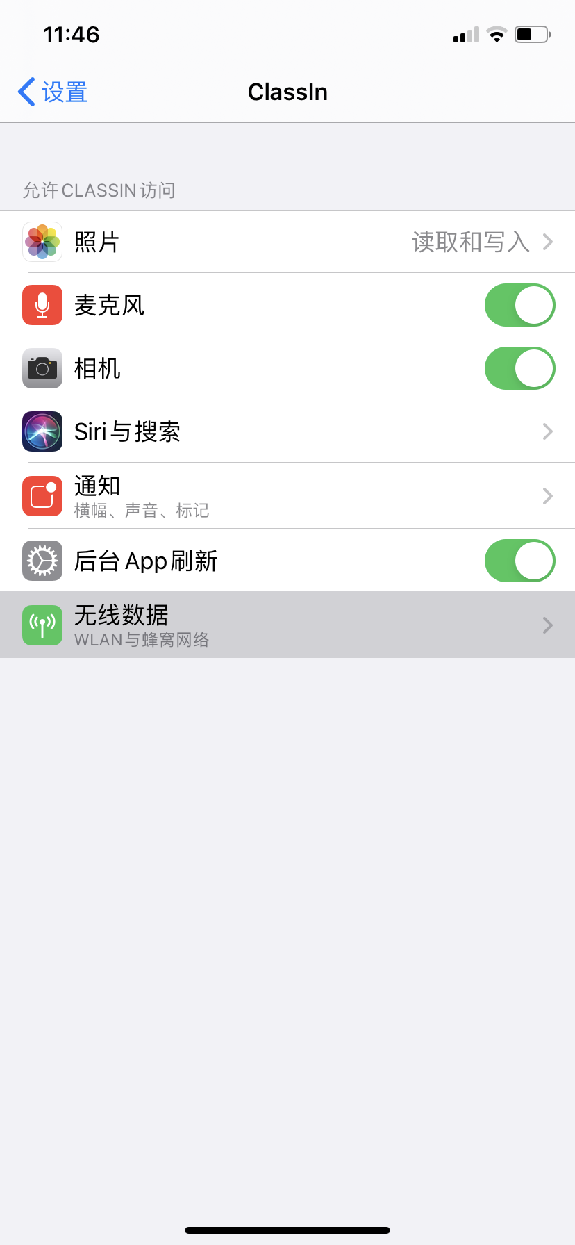 苹果app蜂窝数据使用权限更改方法