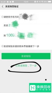 用手机号码怎么注册微信号