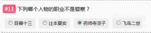 哔哩哔哩Bilibili会员答题,动画选题答案