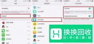 OPPO手机用久了会卡 反应慢怎么办？