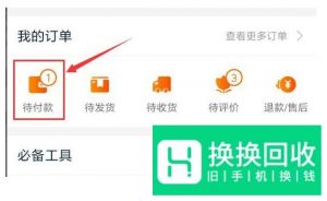 淘宝购物怎么找男朋友代付款,代付人如何操作
