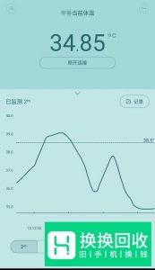 怎么用手机测试体温