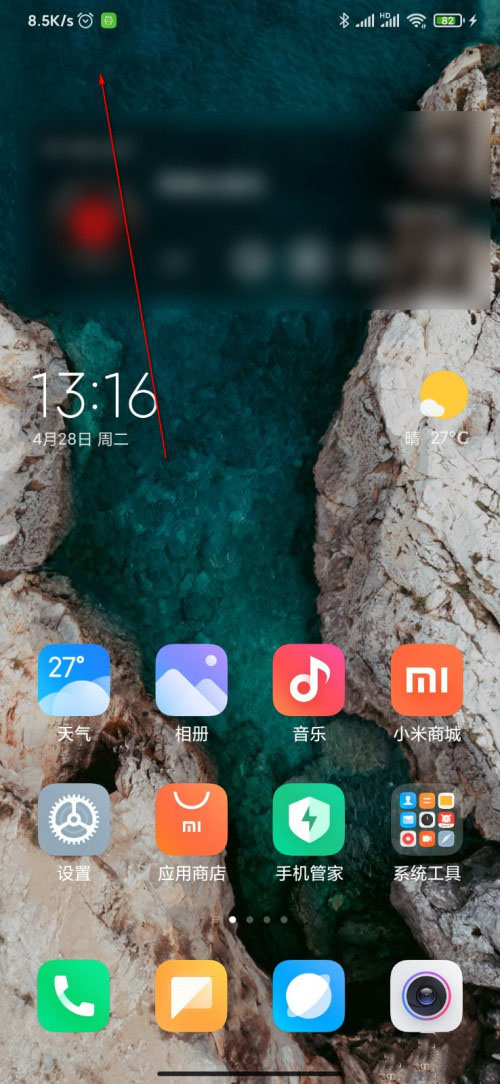 miui12控制中心怎么打开
