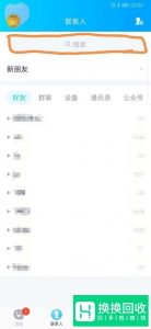 手机QQ怎么看邮箱
