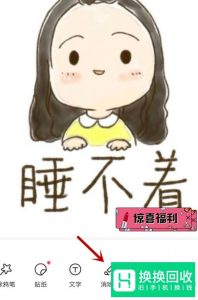 手机怎么去掉图片的字？