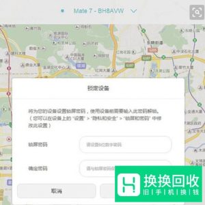 华为手机忘记开机密码 锁屏密码怎么办