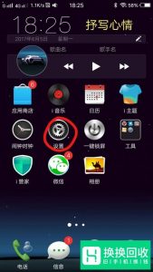 vivo手机刷机6大步骤