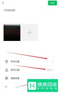 微信怎样发朋友圈