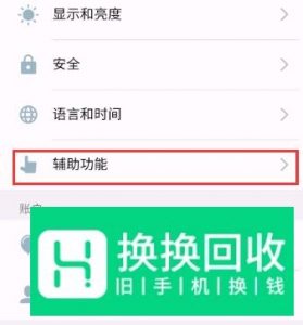 如何设置微信红包来了的声音
