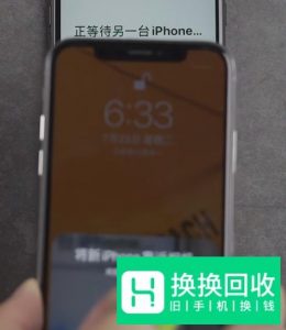 如何把旧手机的数据转移到新的iPhone手机上