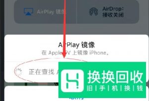 海信电视怎么投屏