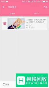 B站如何下载和转码视频？