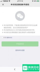 微信好友辅助安全登录验证 没好友怎么办