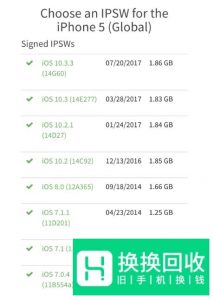 怎么给iphone降级系统