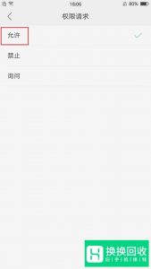 手机天气预报不更新了怎么办