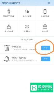 怎么卸载安卓系统手机自带软件
