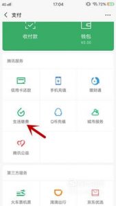 如何在网上处理交通违章？