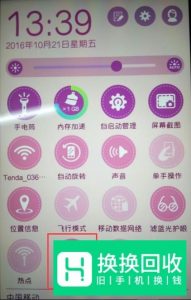 如何用蓝牙传送文件
