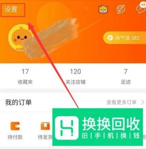 淘宝账号被限制无法购买处于下单保护怎么办？
