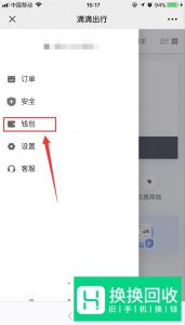 微信怎么设置小额免密支付？