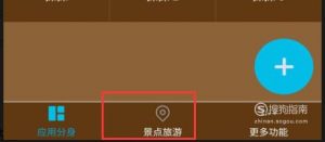 多开分身怎么设置定位