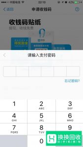 支付宝如何申请收款二维码