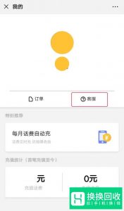 充话费充错手机号怎么找回