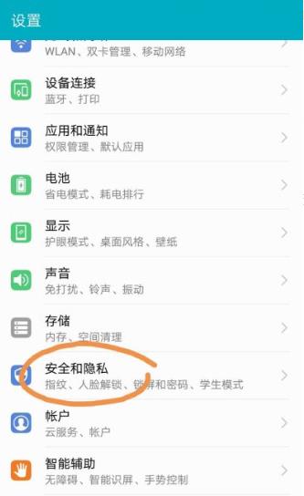如何隐藏游戏oppo手机
