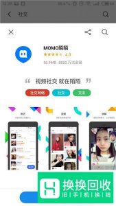 国内排行前六的app社交软件有哪些