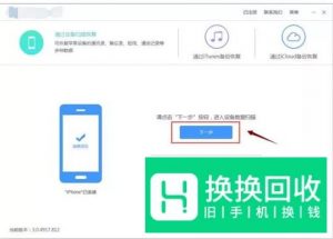 iPhone微信好友恢复：微信如何找回删除的好友