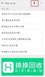 微信聊天记录删除后怎么恢复？女友查男友手机