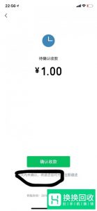 微信如何拒收和退还转账