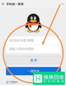 腾讯游戏安全中心怎么绑定QQ号