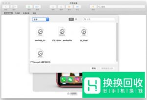 iPhone手机描述文件提示不可删除怎么删除
